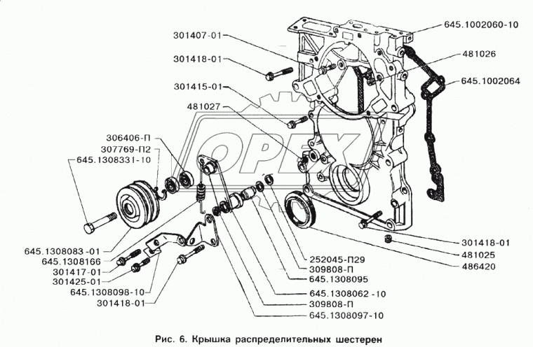 645.1002064 Прокладка С/Ф; 16отв.ф13, перед.крышки распред.шестерен